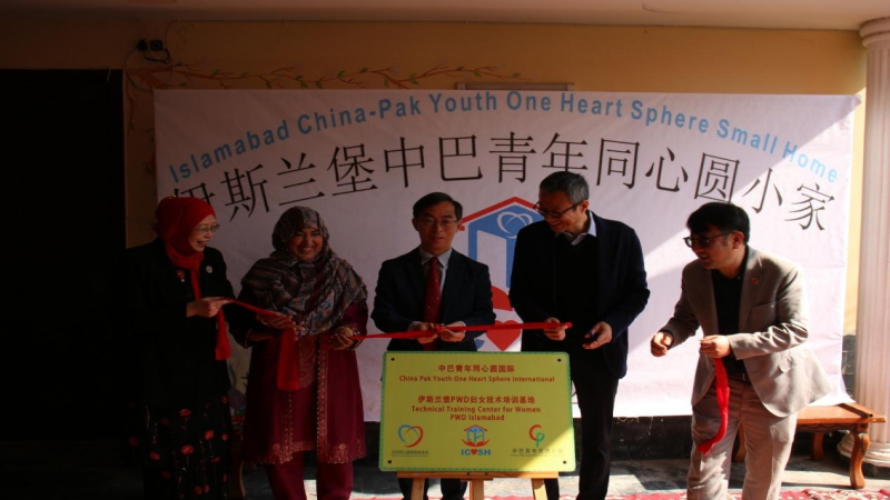 China Pakistan training center opens in Islamabad to support women’s skills and livelihoods